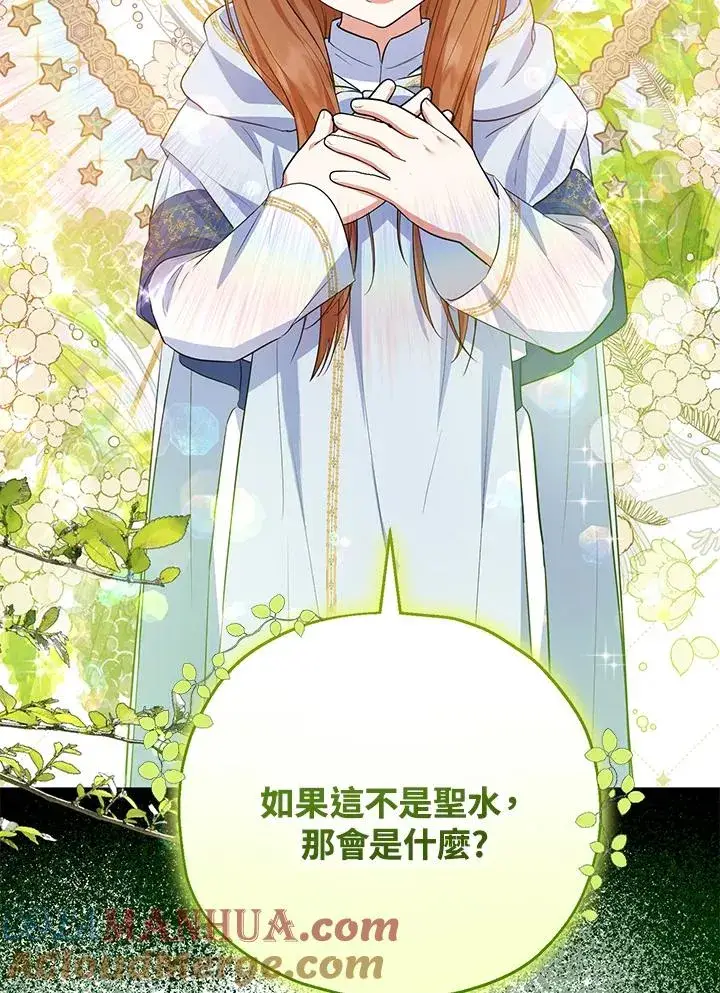 《收养的儿媳准备弃养了》第44话图19