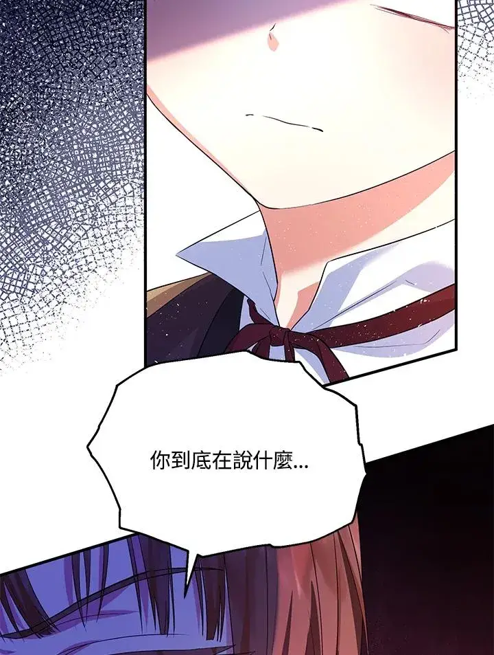 《收养的儿媳准备弃养了》第44话图2