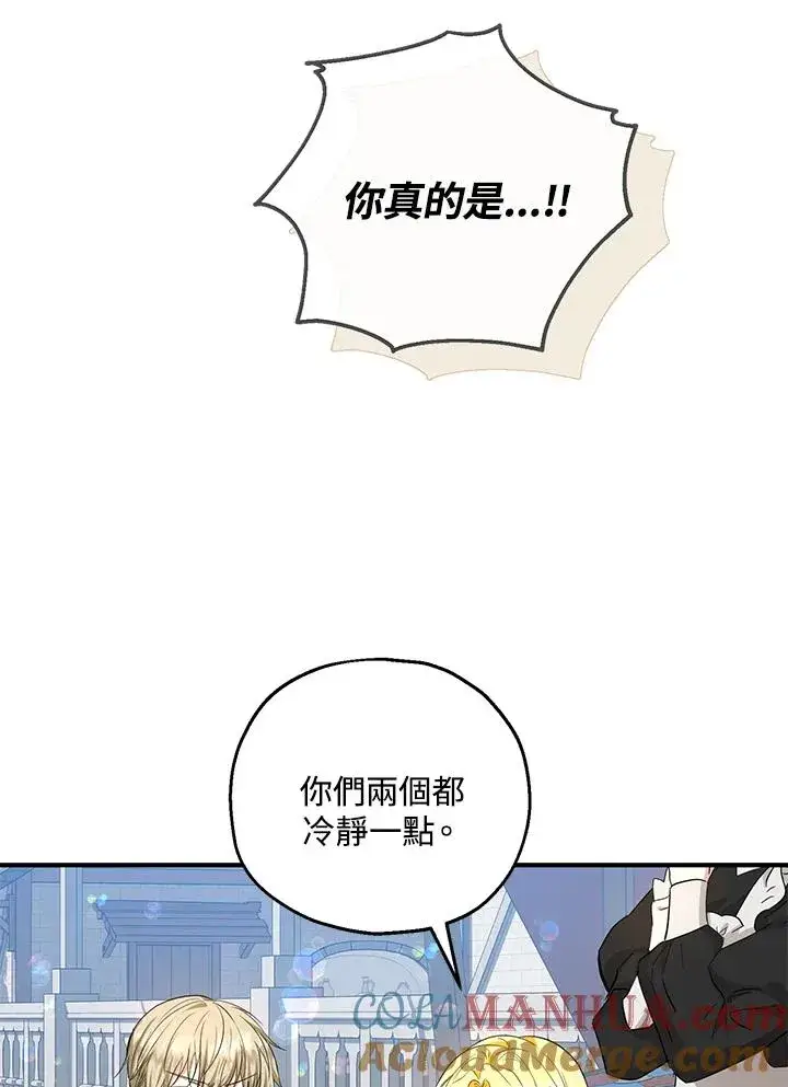 《收养的儿媳准备弃养了》第44话图25