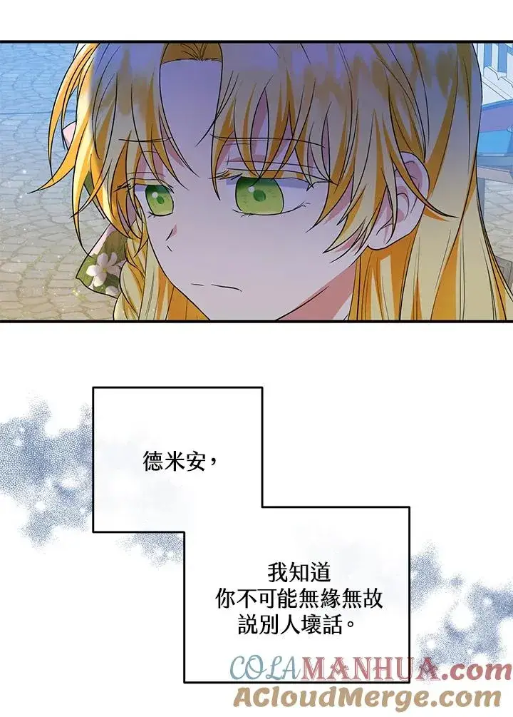 《收养的儿媳准备弃养了》第44话图28