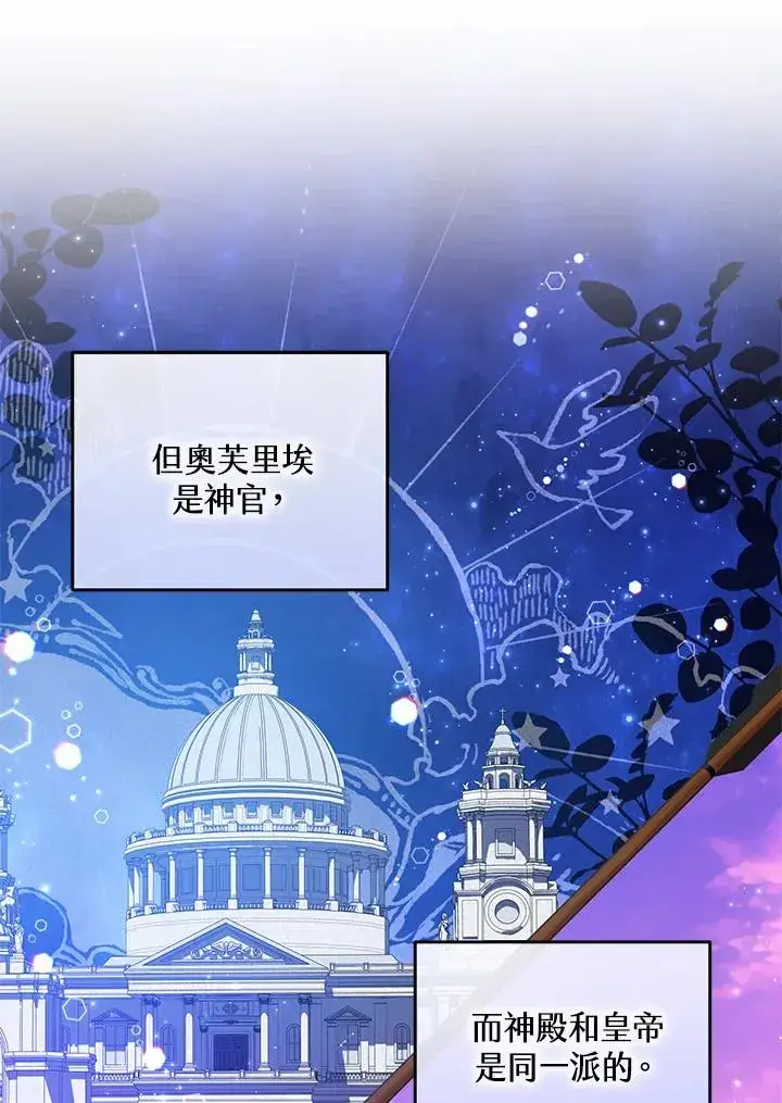 《收养的儿媳准备弃养了》第44话图29