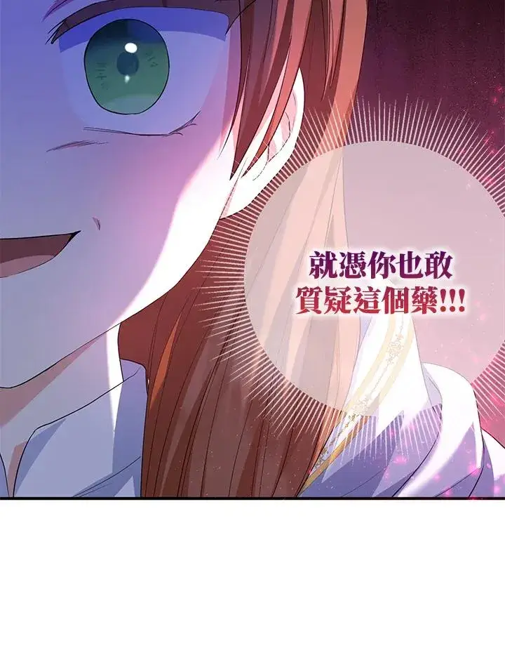 《收养的儿媳准备弃养了》第44话图3