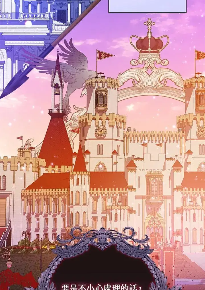 《收养的儿媳准备弃养了》第44话图30