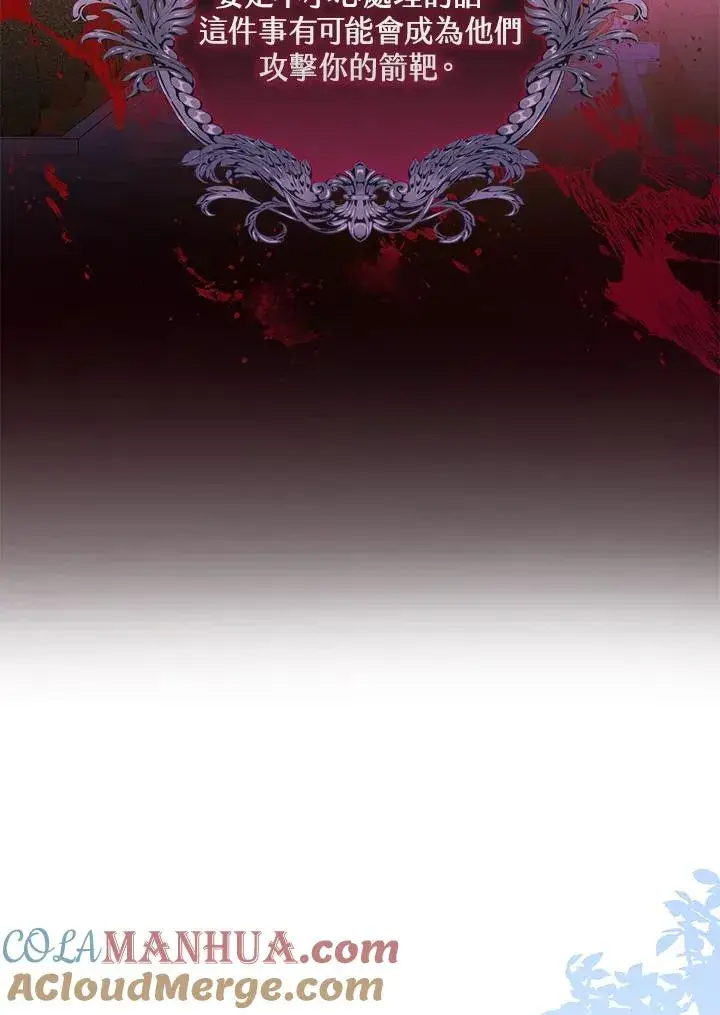 《收养的儿媳准备弃养了》第44话图31