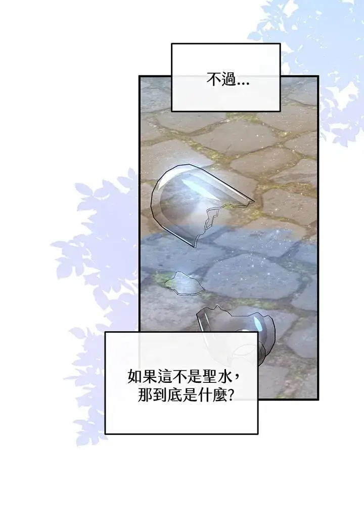 《收养的儿媳准备弃养了》第44话图32