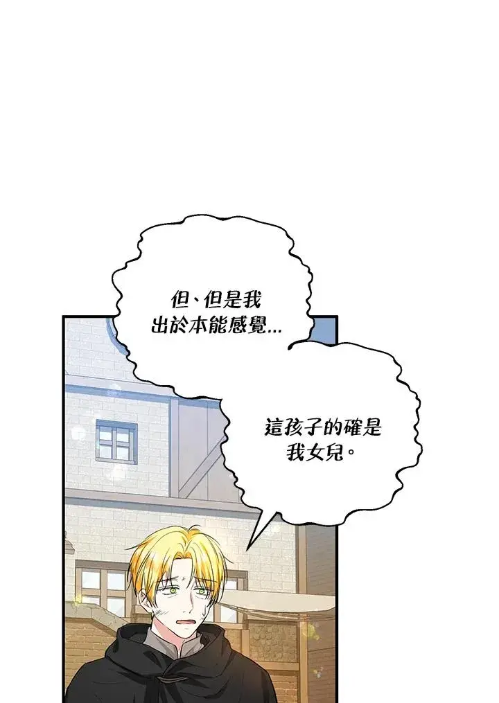 《收养的儿媳准备弃养了》第44话图35