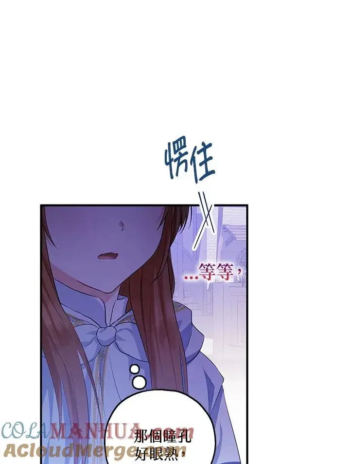 《收养的儿媳准备弃养了》第44话图4