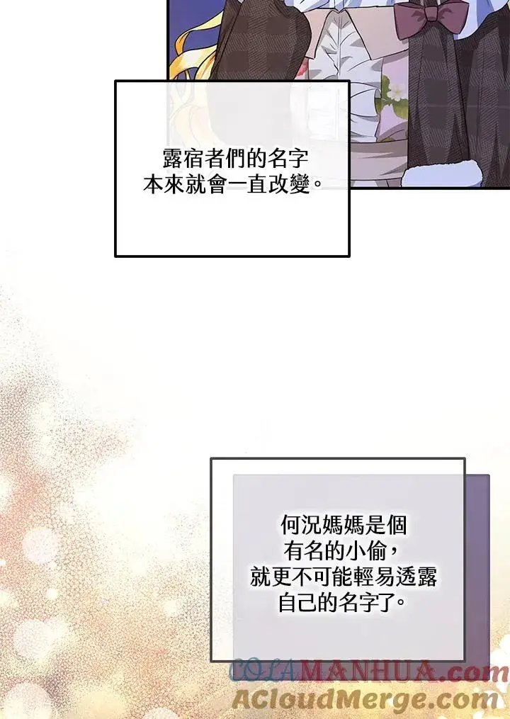 《收养的儿媳准备弃养了》第44话图40