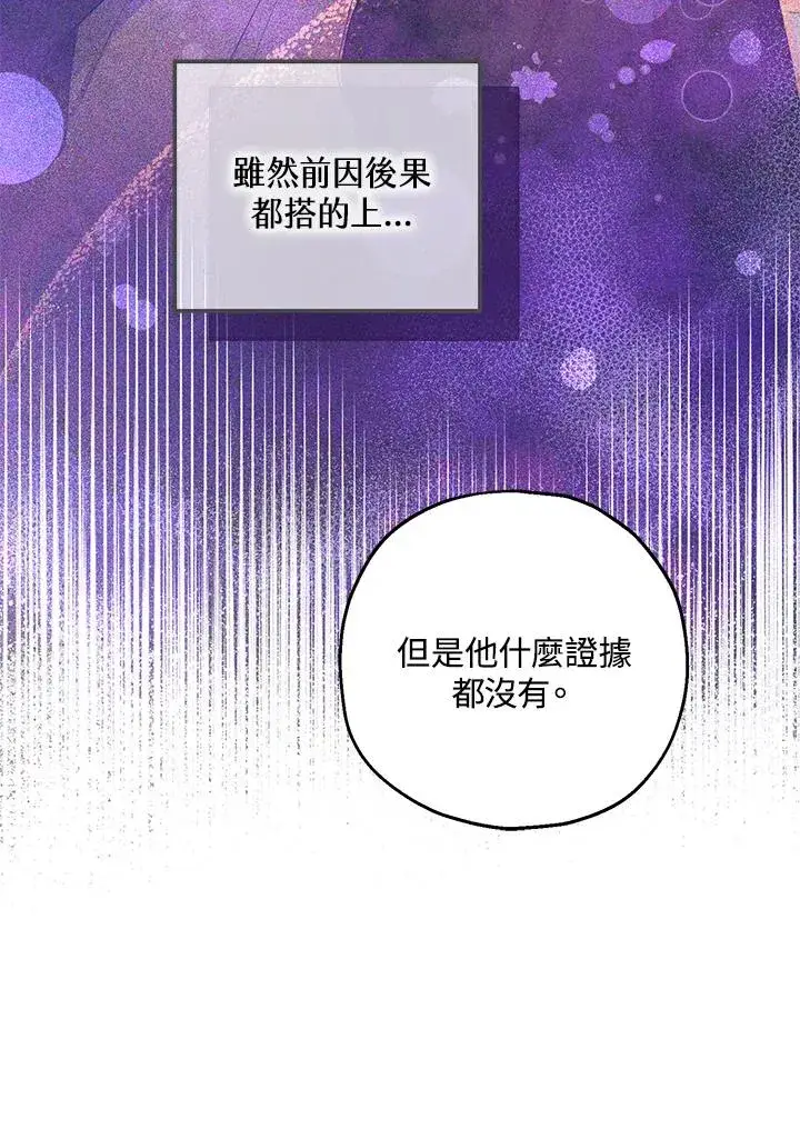 《收养的儿媳准备弃养了》第44话图42