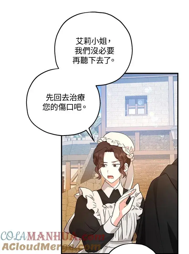 《收养的儿媳准备弃养了》第44话图43