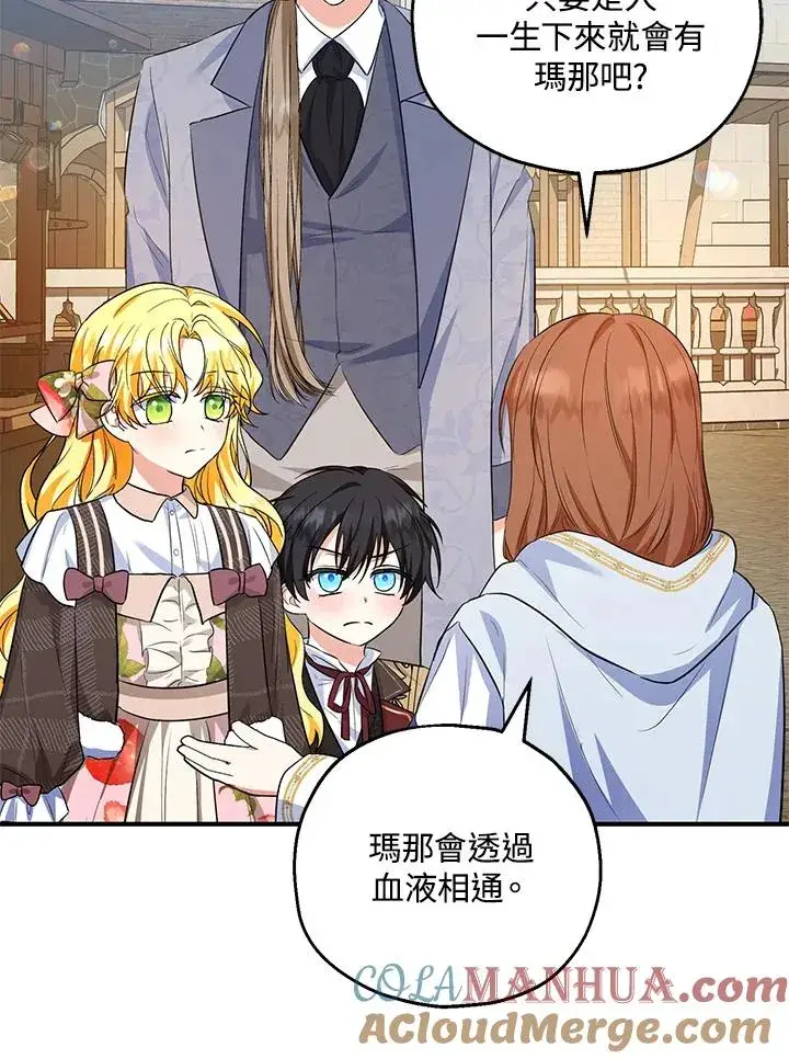 《收养的儿媳准备弃养了》第44话图49