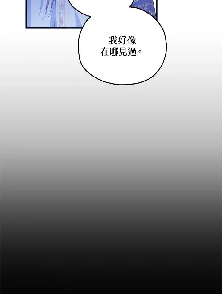 《收养的儿媳准备弃养了》第44话图5