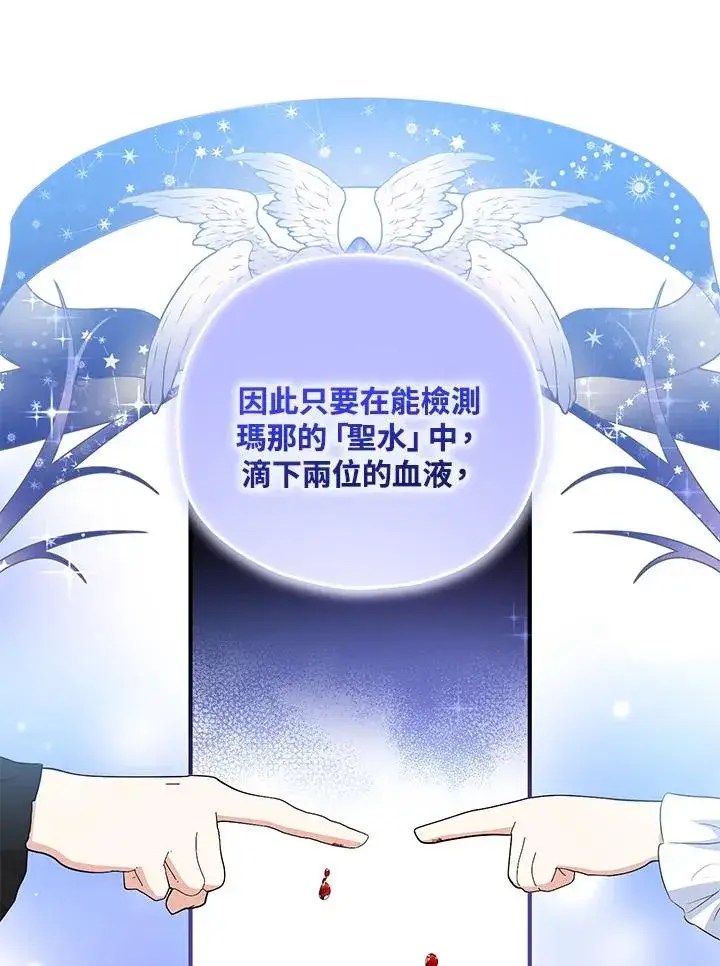 《收养的儿媳准备弃养了》第44话图50