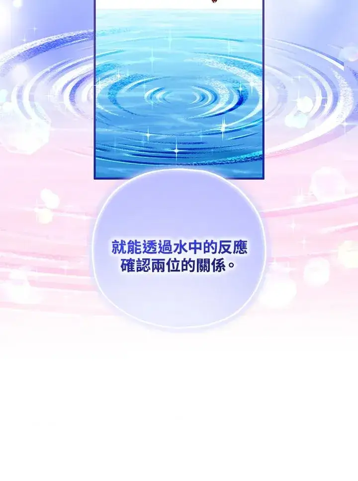 《收养的儿媳准备弃养了》第44话图51