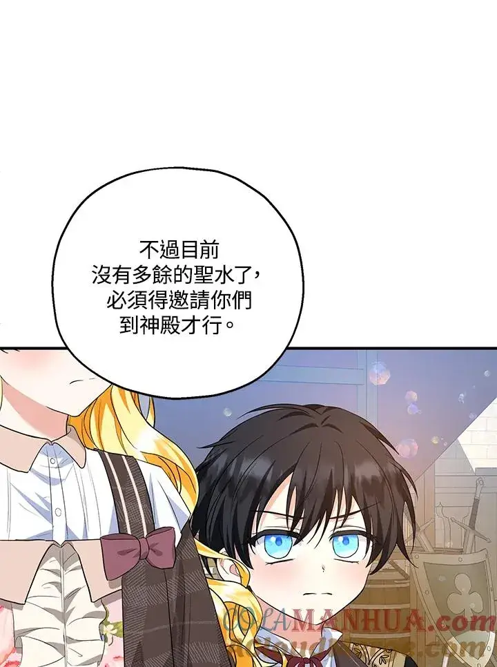 《收养的儿媳准备弃养了》第44话图52