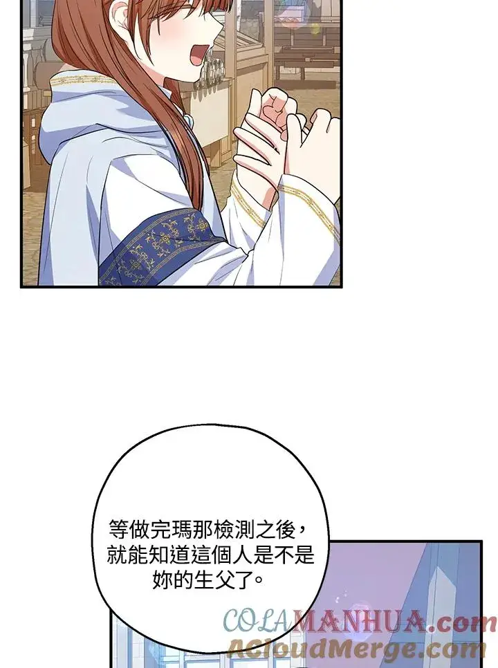 《收养的儿媳准备弃养了》第44话图55