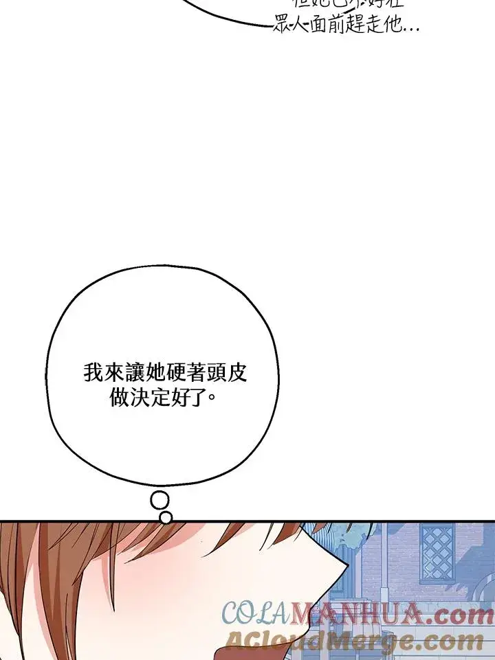 《收养的儿媳准备弃养了》第44话图58