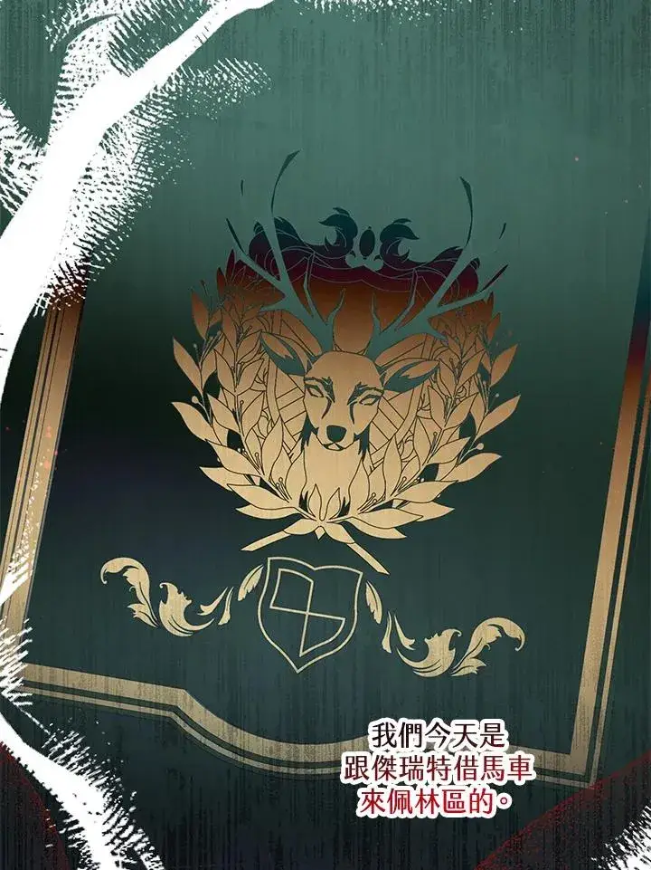 《收养的儿媳准备弃养了》第44话图63