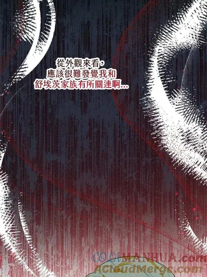 《收养的儿媳准备弃养了》第44话图64