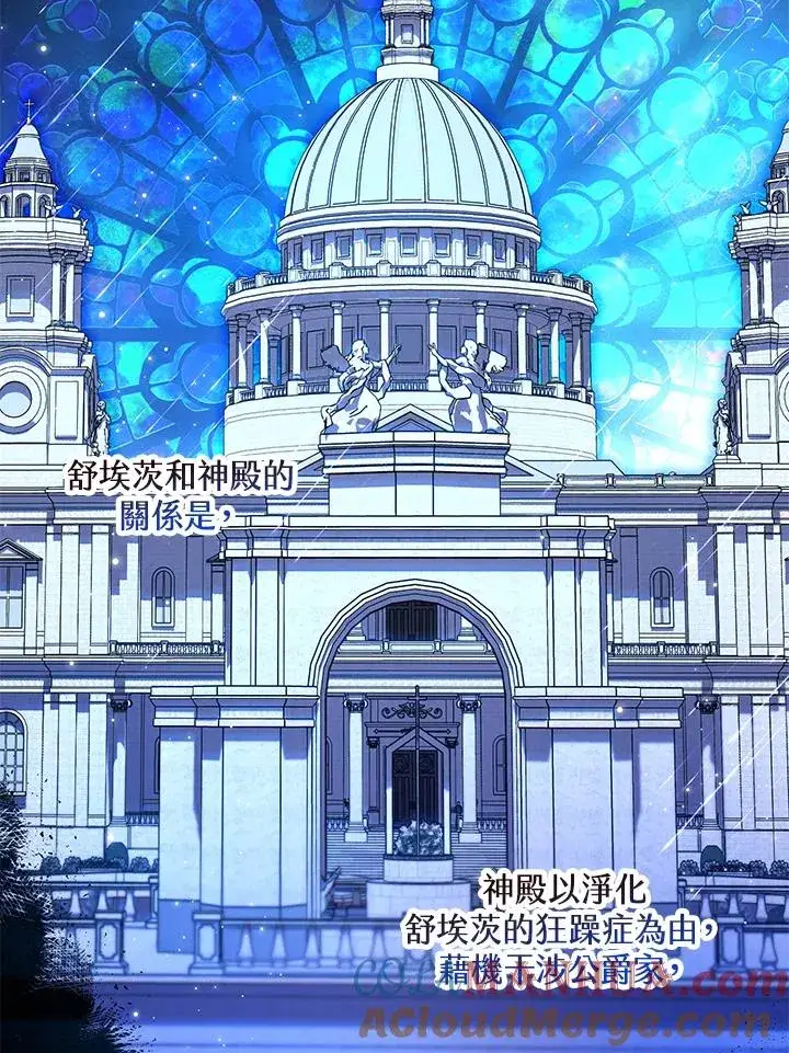 《收养的儿媳准备弃养了》第44话图67