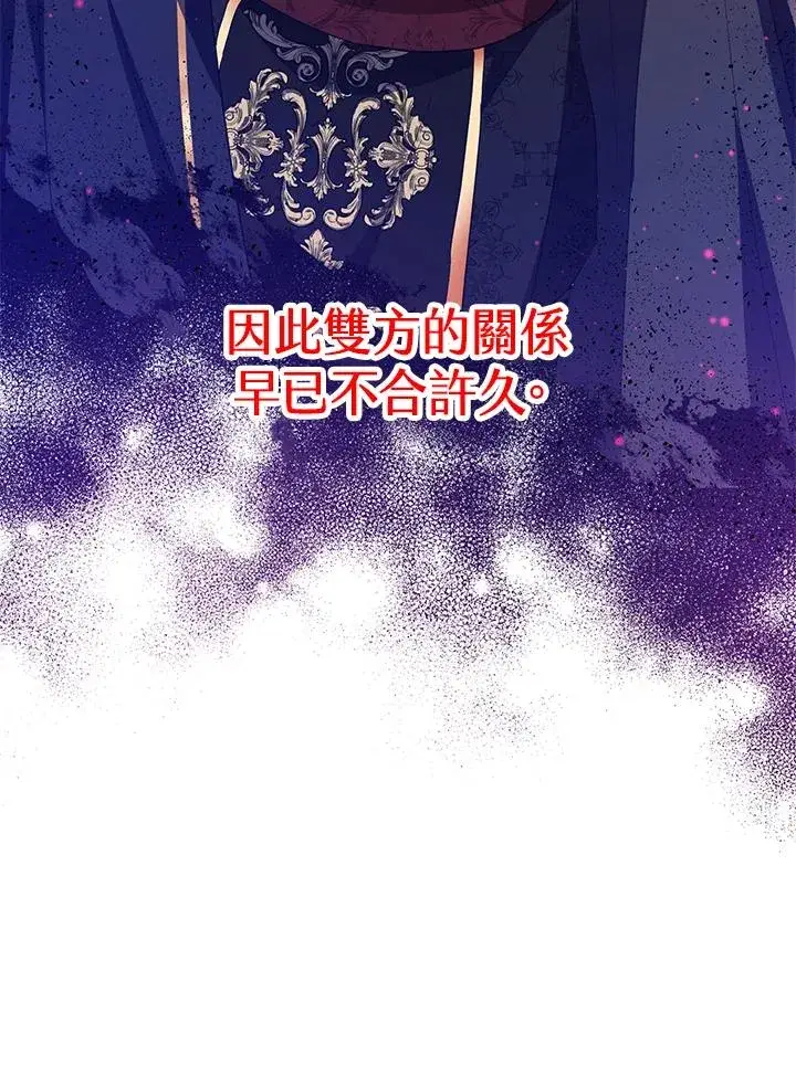 《收养的儿媳准备弃养了》第44话图69