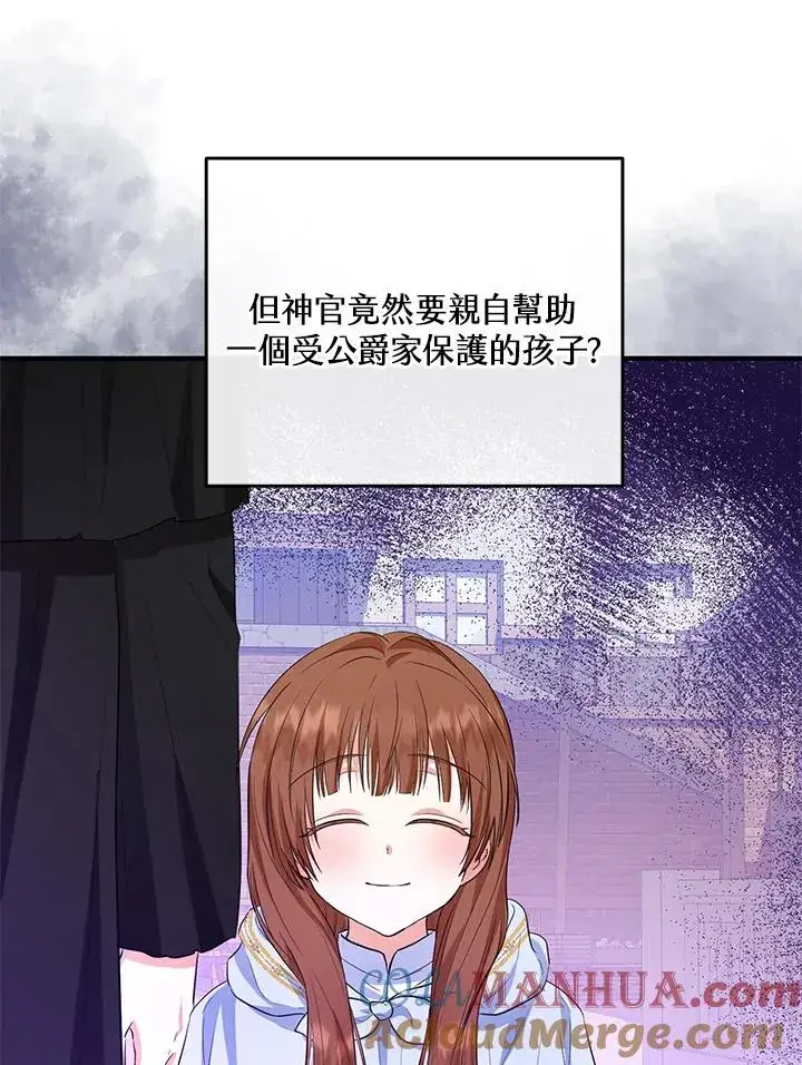 《收养的儿媳准备弃养了》第44话图70