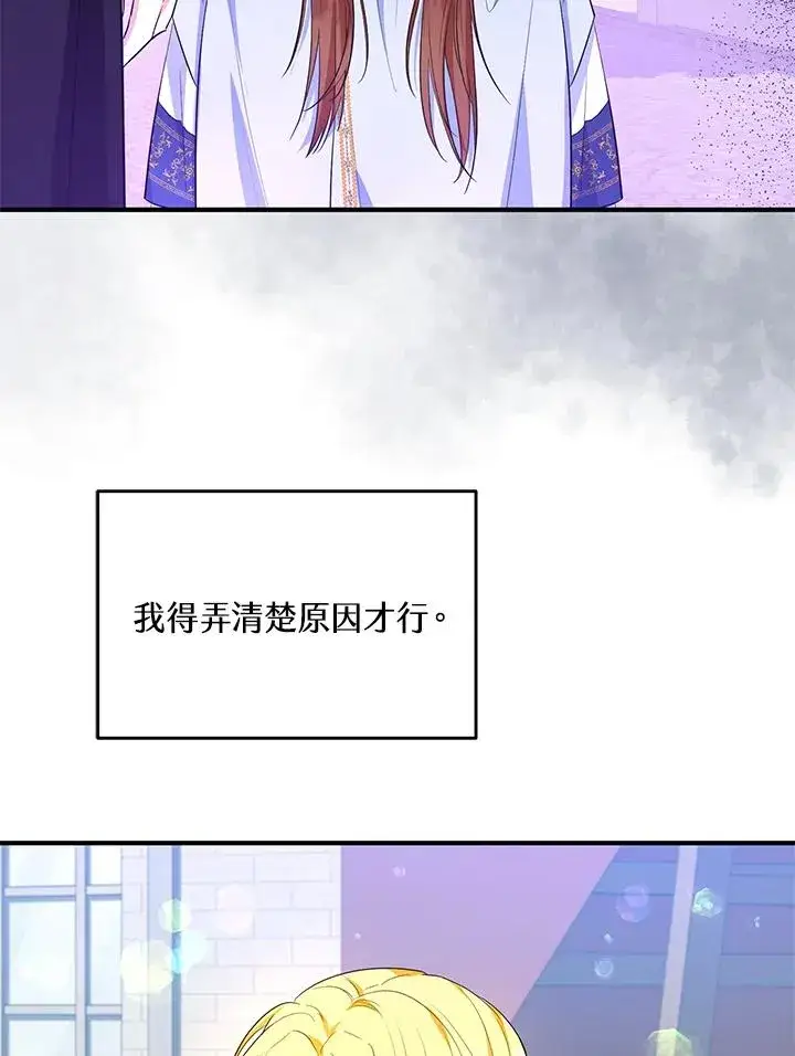《收养的儿媳准备弃养了》第44话图71