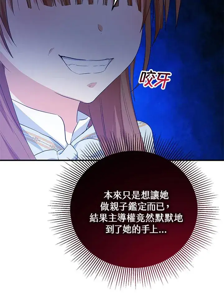 《收养的儿媳准备弃养了》第44话图80