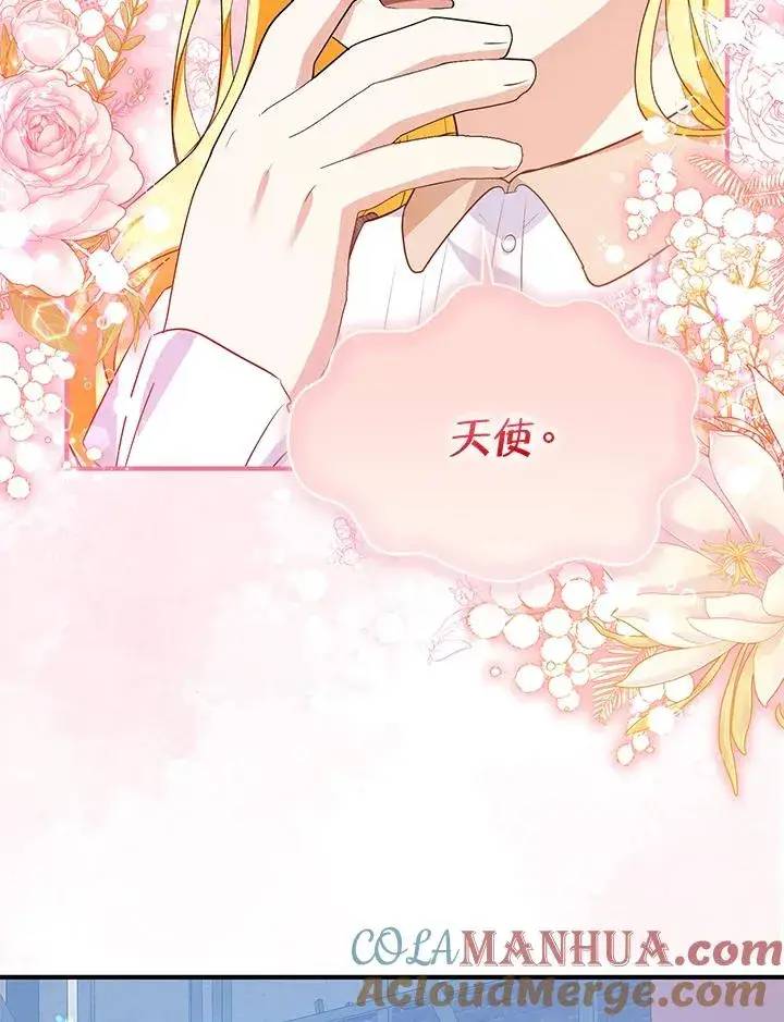 《收养的儿媳准备弃养了》第44话图82