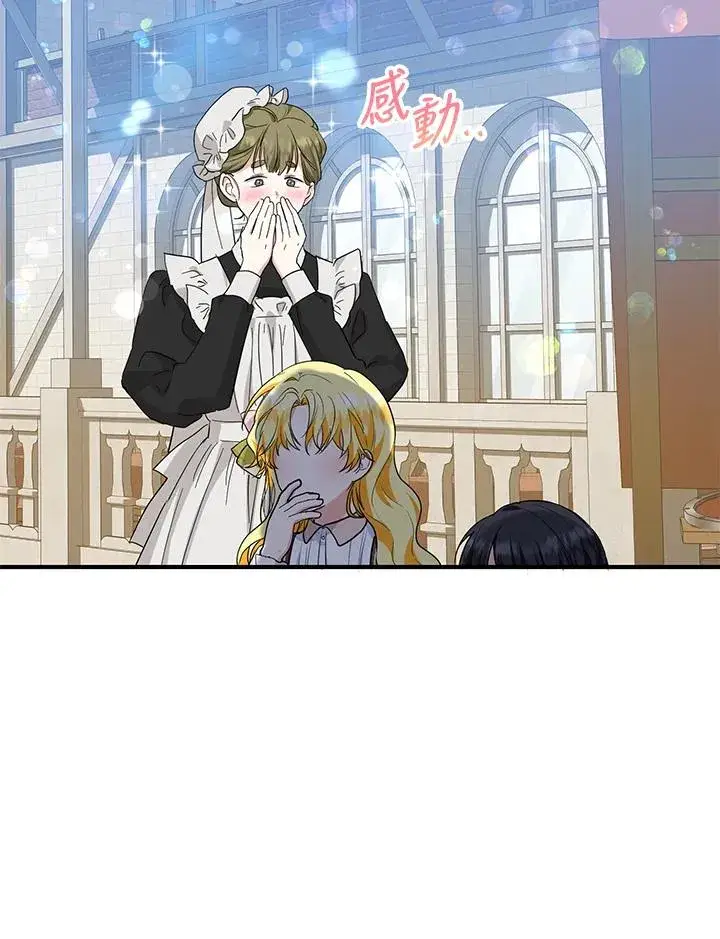 《收养的儿媳准备弃养了》第44话图83
