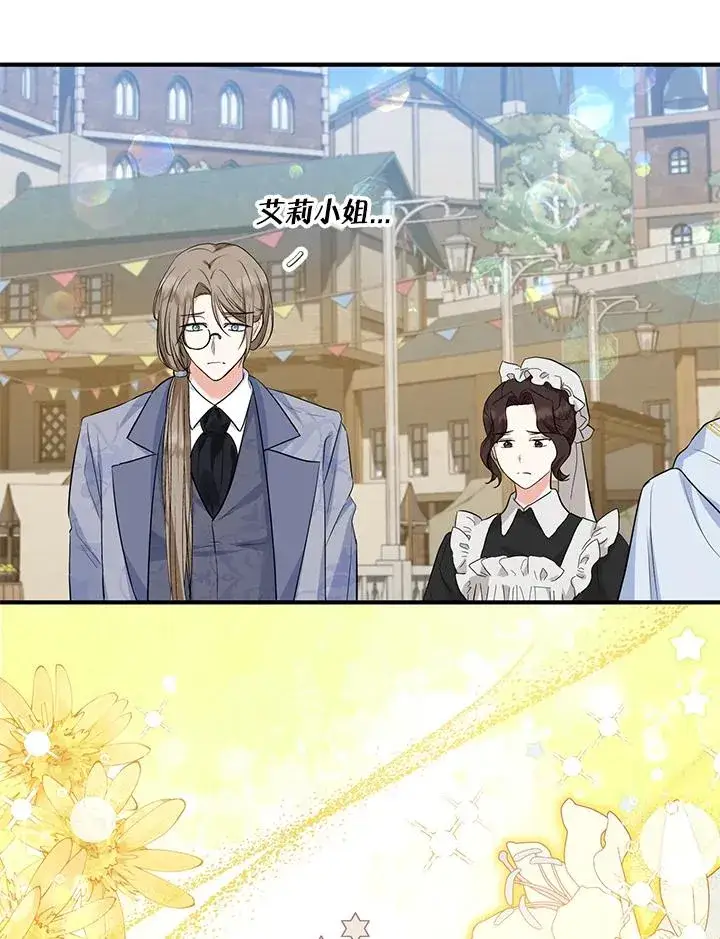 《收养的儿媳准备弃养了》第44话图84