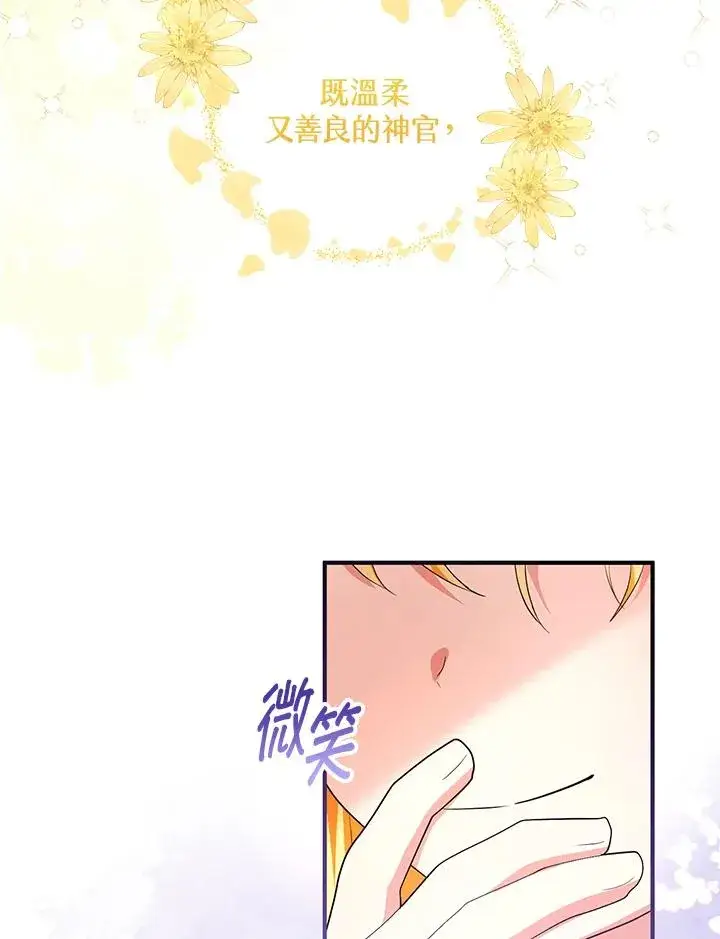 《收养的儿媳准备弃养了》第44话图86