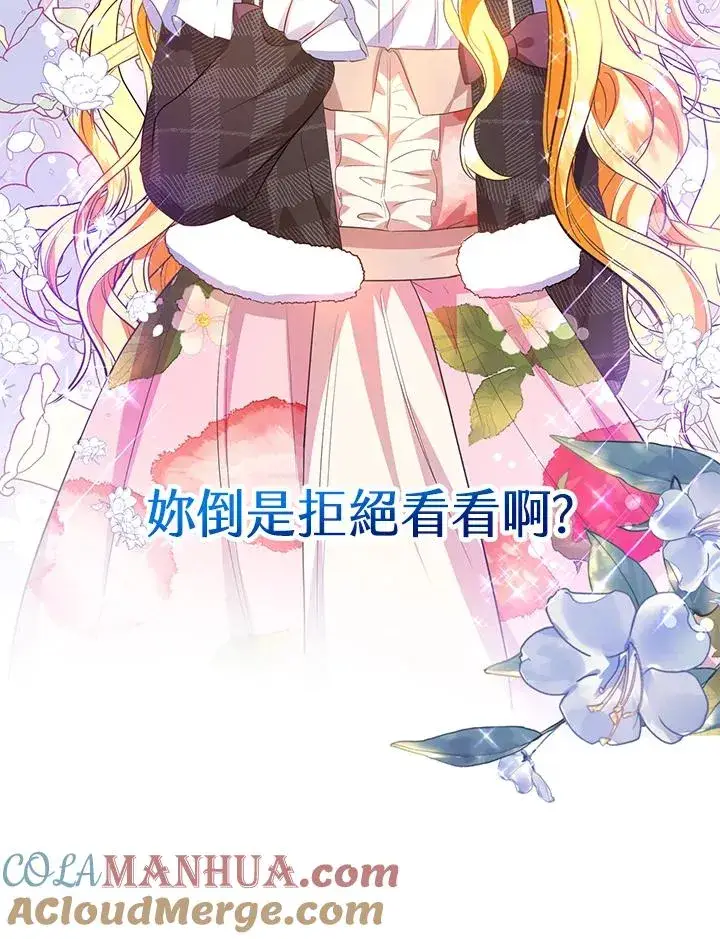 《收养的儿媳准备弃养了》第44话图88