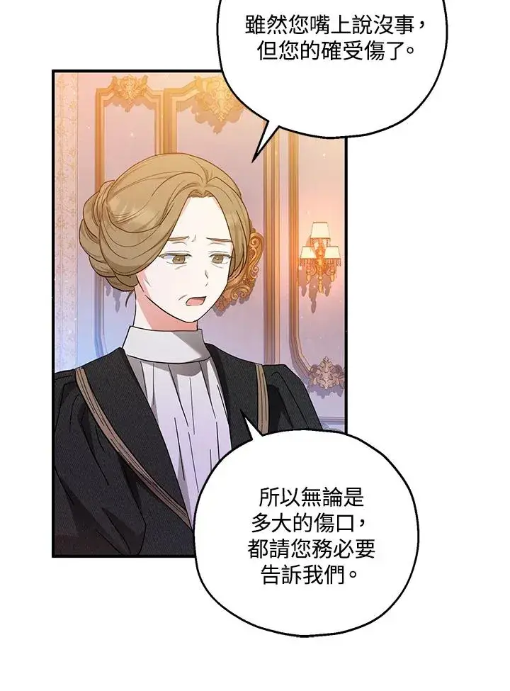 《收养的儿媳准备弃养了》第45话图15