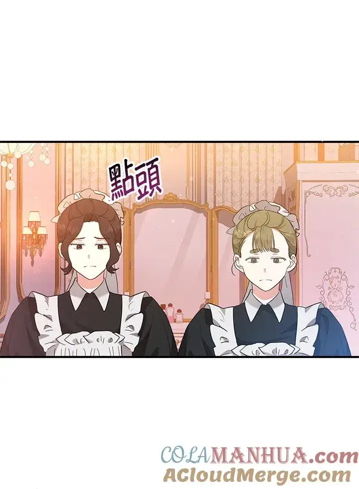 《收养的儿媳准备弃养了》第45话图16