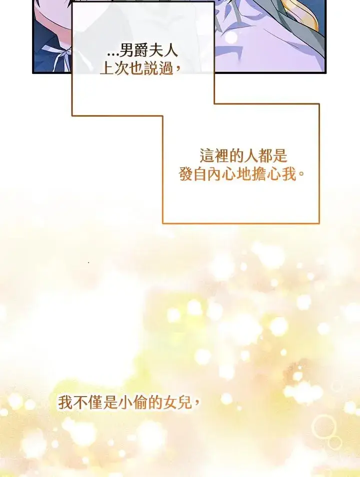 《收养的儿媳准备弃养了》第45话图18