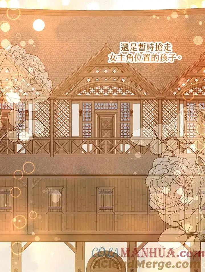 《收养的儿媳准备弃养了》第45话图19