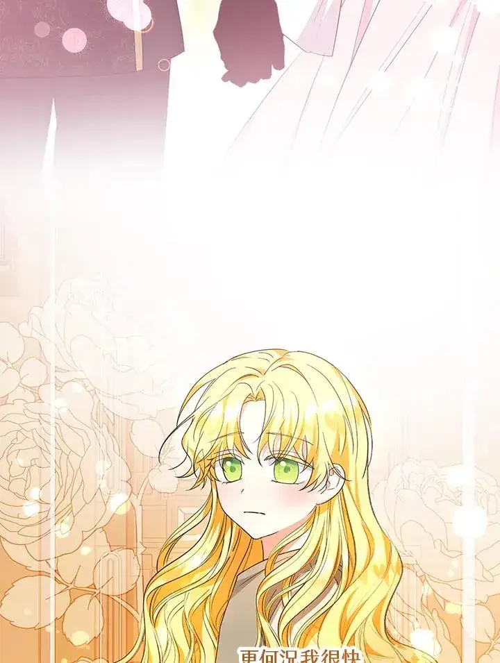 《收养的儿媳准备弃养了》第45话图21