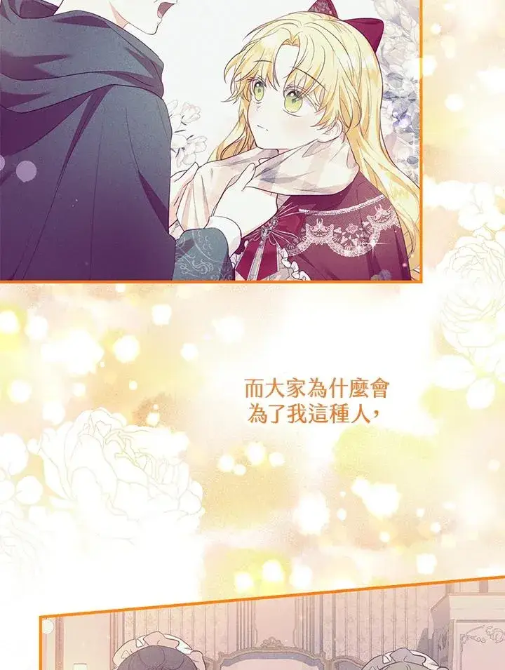 《收养的儿媳准备弃养了》第45话图23