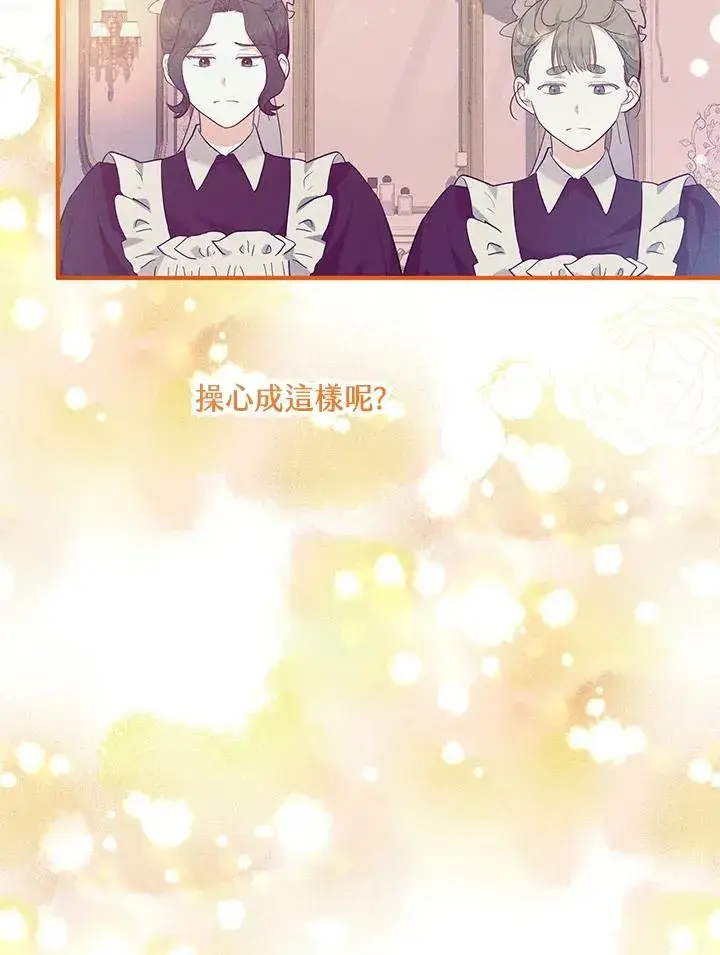 《收养的儿媳准备弃养了》第45话图24
