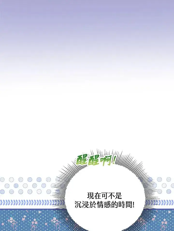《收养的儿媳准备弃养了》第45话图26