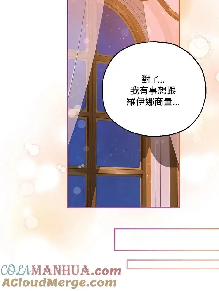 《收养的儿媳准备弃养了》第45话图28