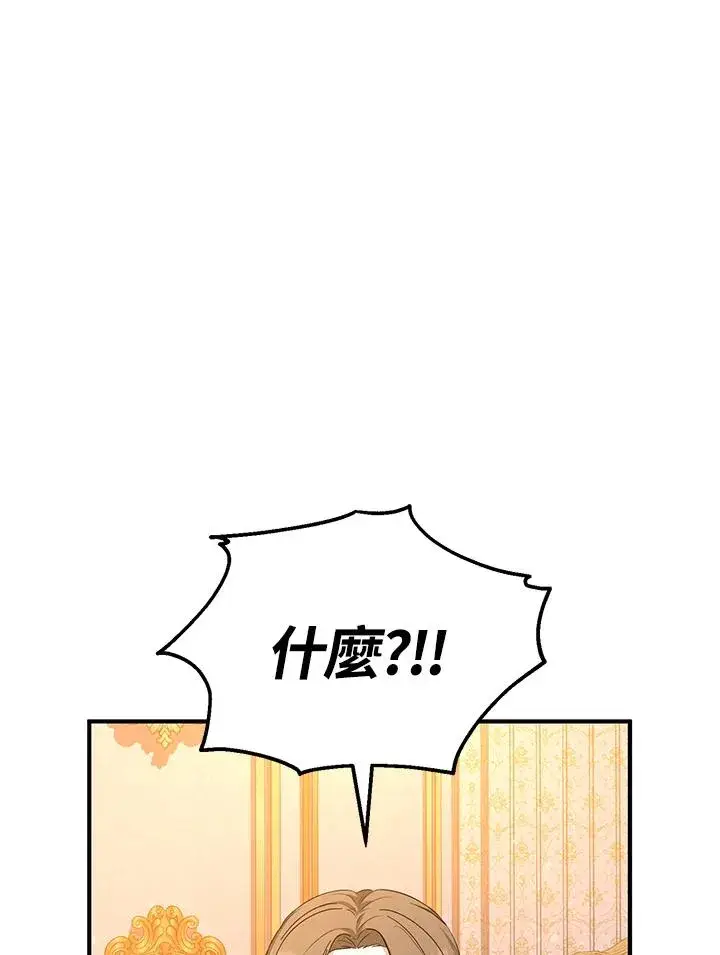 《收养的儿媳准备弃养了》第45话图29