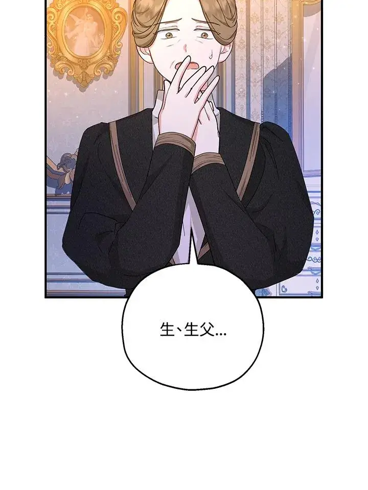 《收养的儿媳准备弃养了》第45话图30