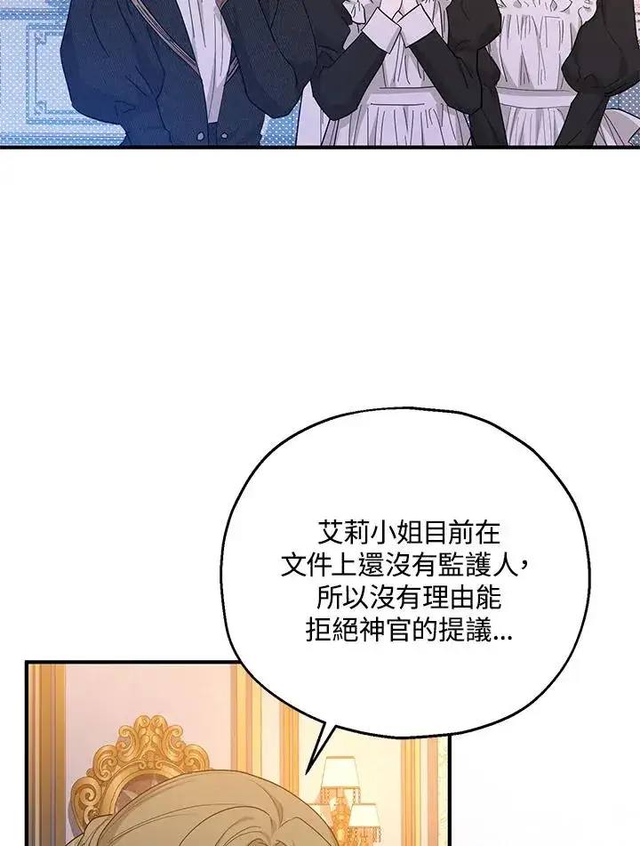 《收养的儿媳准备弃养了》第45话图33