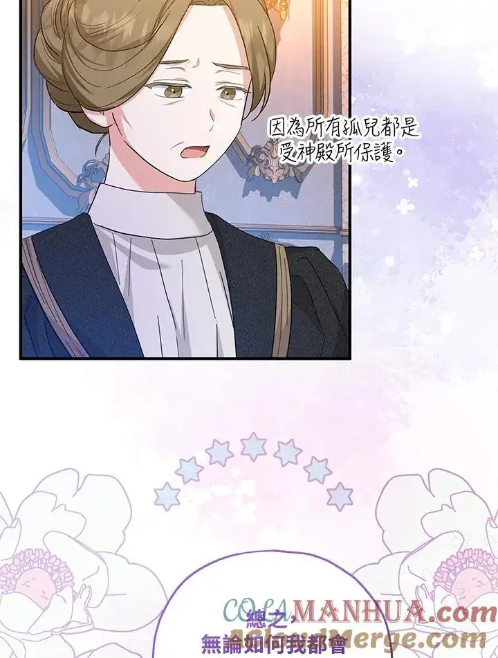 《收养的儿媳准备弃养了》第45话图34