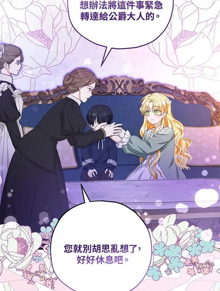 《收养的儿媳准备弃养了》第45话图35
