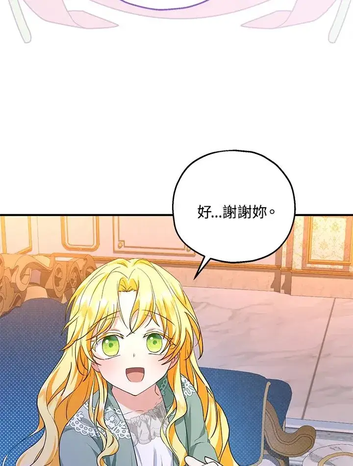 《收养的儿媳准备弃养了》第45话图36