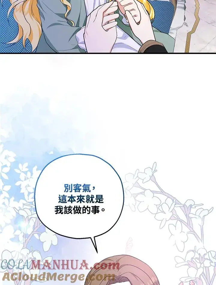 《收养的儿媳准备弃养了》第45话图37