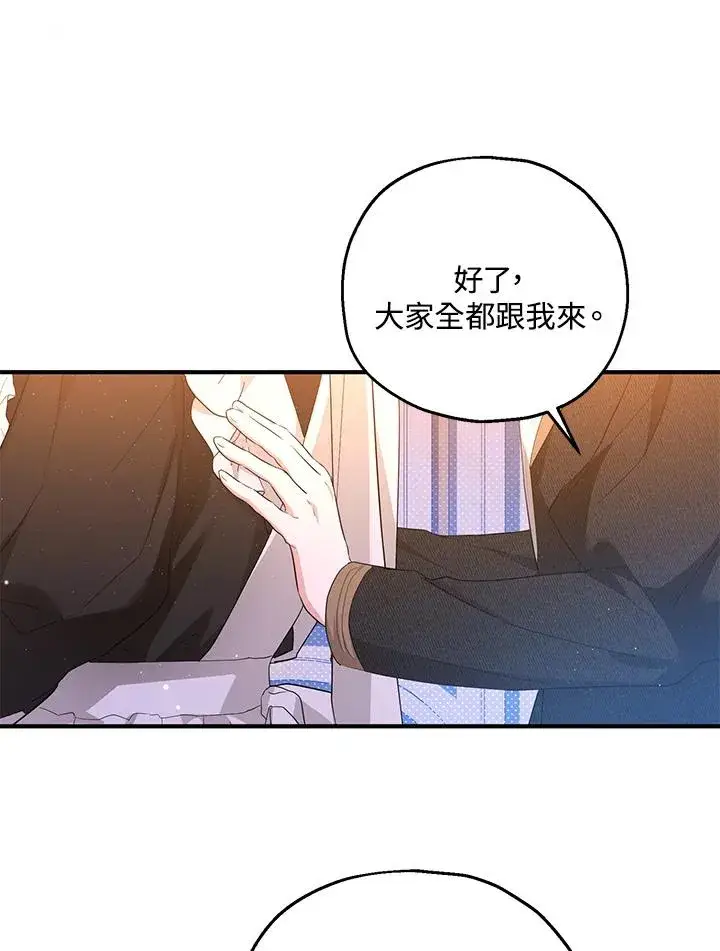 《收养的儿媳准备弃养了》第45话图39